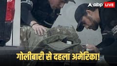 व्हाइट हाउस के पास गोलीबारी! नेशनल गार्ड के दो जवान घायल, एक संदिग्ध पकड़ा गया