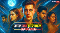 सिंह, कन्या, तुला और वृश्चिक राशि वाले 28 नवंबर 2025 को धन, करियर और बिजनेस में हानि! जानें आज का राशिफल
