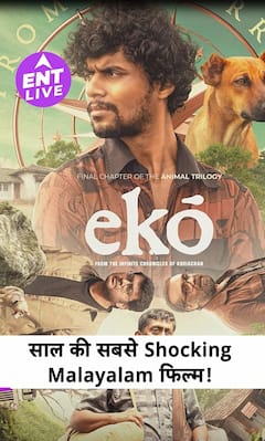 Eko: इस साल की सबसे Shocking Malayalam Thriller – Dogs, Danger & Mind-Bending Suspense
