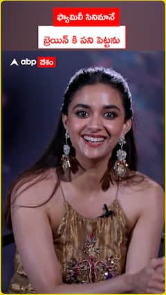 ఫ్యామిలీ సినిమానే మీ బ్రెయిన్ కి పని పెట్టను