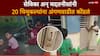 Pune News: हिंजवडीत धक्कादायक प्रकार; सेविका अन् मदतनीसांनी 20 चिमुकल्यांना अंगणवाडीत कोंडलं, बैठकीला पोहोचल्या, इकडं मुलांनी...