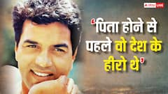 'धर्मेंद्र जी की मौत दो-तीन पहले हो गई थी', एक्ट्रेस का गंभीर आरोप, देओल परिवार से पूछे कई सवाल