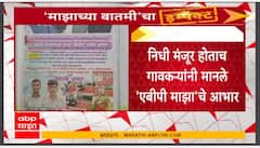 Nagpur Road ABP Majha Impact : एबीपी माझा'च्या बातमीनंतर नागपूर रस्त्यासाठी सरकारकडून 80 कोटींचा निधी मंजूर