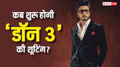 रणवीर सिंह की ‘डॉन 3’ को लेकर आया बड़ा अपडेट, जानें- कब से शुरू होगी शूटिंग?