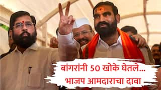 Hingoli : शिंदे गटात जाण्यासाठी संतोष बांगरांनी 50 खोके घेत 'ओक्के' केलं, भाजप आमदाराचा दावा, हिंगोलीत वाद पेटला