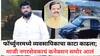 Pune Crime News: फॉर्च्युनरमध्ये व्यवसायिकाचा काटा काढला; पुण्यातील माजी नगरसेवकाचं कनेक्शन समोर आलं, ताम्हिणी घाटात काय घडलं?