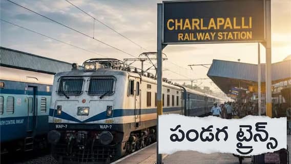 Special Trains: రైల్వే ప్రయాణికులకు గుడ్ న్యూస్! SCR 42 ప్రత్యేక రైళ్లను పొడిగించింది: మీ గమ్యస్థానాలకు చేరేందుకు రెడీ అవ్వండి!
