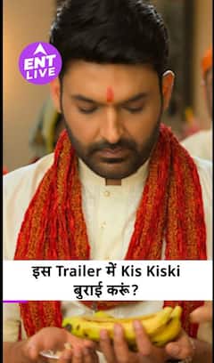 Kis Kisko Pyaar Karoon 2 Trailer Review : कपिल शर्मा, आखिर कब कुछ नया करोगे? बोरिंग और बेकार कॉमेडी