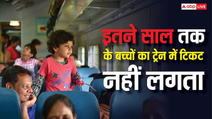 Railway Rules For Ticket: ट्रेन में इतने साल तक के बच्चों का टिकट नहीं लगता. लेकिन अलग बर्थ नहीं मिलती. इस से ऊपर की उम्र में बिना टिकट पाए गए तो पूरा किराया और जुर्माना देना पड़ता है.