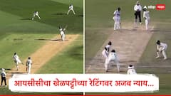 ICC चा अजब न्याय... दोन दिवसांत संपलेली पर्थ कसोटी ‘चांगली’, पण भारताची खेळपट्टी ‘खराब’, नेमकं चाललंय काय?