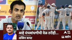 IND VS SA: आहे संघबांधणीची वेळ तरीही...