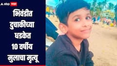 धक्कादायक! शाळेतून घरी परतणाऱ्या 10 वर्षीय मुलाचा दुचाकीच्या धडकेत मृत्यू, घटना CCTV त कैद, दोघांवर गुन्हा दाखल