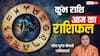 Aaj Ka Aquarius Rashifal (28 November 2025): कुंभ राशि प्रेम और परिवार में तालमेल बढ़ेगा, और पुराने झगड़े सुलझने की संभावना है!