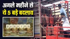 LPG से लेकर यूपीएस तक…, 1 दिसंबर से होने जा रहे ये पांच बड़े बदलाव, आपकी जेब पर सीधा असर