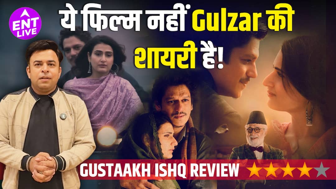 Gustaakh Ishq Review: विजय वर्मा और फातिमा सना शेख के साथ गुलज़ार और मनीष मल्होत्रा का आत्मीय सिनेमा