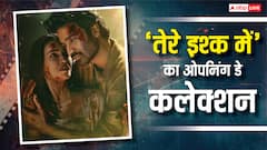 'तेरे इश्क में' ने कुछ घंटों में तोड़े 2 बड़े रिकॉर्ड, पहले दिन खूब हो रही कमाई