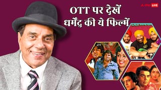 'शोले', 'अपने' से 'ड्रीम गर्ल' तक... OTT पर यहां स्ट्रीम हो रहीं धर्मेंद्र की आइकॉनिक फिल्में, वीकेंड पर देखें