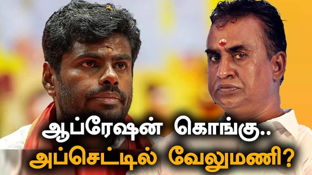 TN Assembly Election 2026 SP Velumani upset over the bjp strategic focus on kongu belt and planning to contest 3 seats in coimbatore district TN Assembly Election 2026 : ஆப்ரேஷன் கொங்கு : ஆட்டத்தை ஆரம்பித்த பாஜக! எஸ்.பி. வேலுமணி அப்செட்?