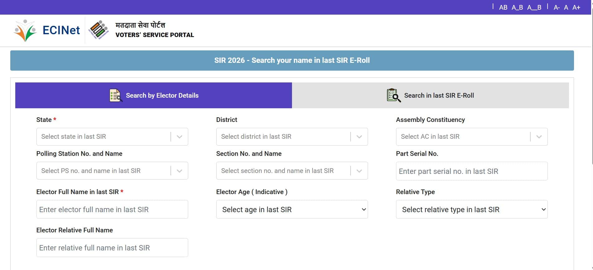 SIR West Bengal: ২০০২ সালের ভোটার তালিকায় নিজের নাম খোঁজা এবার আরও সহজ! কী করতে হবে?