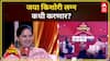 Jaya Kishori Majha Maha Katta : लग्न कधी करणार? मनमोकळेपणाने बोलल्या जया किशोरी..