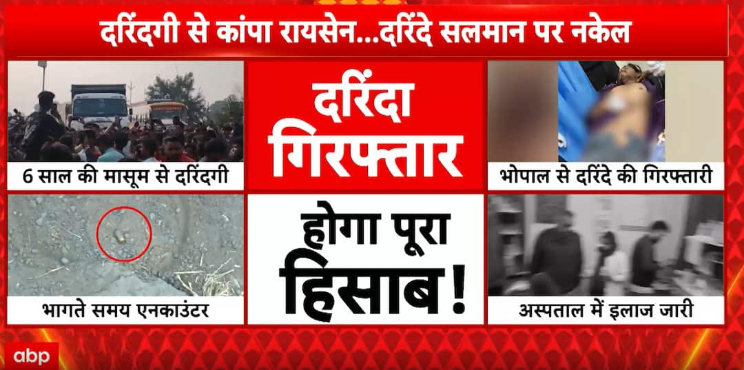 Breaking: Raisen Rape Accused Shot in Leg While Trying to Escape Police Custody