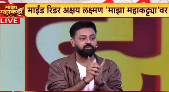 Akshay Laxman on ABP Majha Maha Katta: मनातलं नाव अचूक ओळखलं, स्पर्श न करता चष्मा पलटवला; माझाच्या महाकट्यावर माईंड रिडर अक्षय लक्ष्मणची थक्क करणारी जादुई सफर