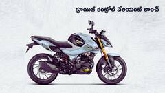 క్రూయిజ్‌ కంట్రోల్‌తో వచ్చిన Hero Xtreme 160R 4V - ధర ₹1.34 లక్షలు