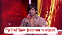 शिक्षण क्षेत्रात काम, भारतीय संस्कारांचा वारसा, यश बिर्लांनी नव्या उद्योजकांना कोणता मंत्र दिला?