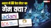 Explained: भारत में ‘AI डेटा सेंटर’ पर ₹4 लाख करोड़ का दांव, रिलायंस-अडाणी जैसे प्लेयर्स शामिल, कितना बड़ा है खेल?