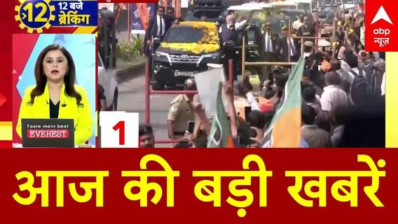 1 मिनट की  बड़ी खबरें फटाफट रफ्तार में । Today News । 100 News । Top News