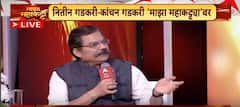 Nitin-Kanchan Gadkari Majha Maha Katta : राजकारण कशाशी खातात मला माहित नव्हतं, कांचन गडकरी म्हणाले