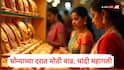 Gold Rate : सोने आणि चांदीच्या दरातील तेजी सुरुच, जीएसटीसह सोनं 1 लाख 30 हजारांवर, जाणून घ्या चांदीचे दर...