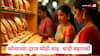 Gold Rate : सोने आणि चांदीच्या दरातील तेजी सुरुच, जीएसटीसह सोनं 1 लाख 30 हजारांवर, जाणून घ्या चांदीचे दर...
