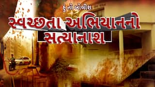 Hun To Bolish | હું તો બોલીશ | સ્વચ્છતા અભિયાનનો સત્યાનાશ
