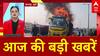 दिन की बड़ी खबरें फटाफट रफ्तार में । Today News । 100 News । Top News