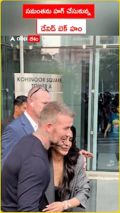 సమంతను హగ్ చేసుకున్న డేవిడ్ బెక్ హం