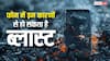 इन कारणों से स्मार्टफोन में हो सकता है ब्लास्ट, भूलकर भी न करें ये गलतियां