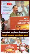 ”அமைச்சர் மாறியா இருக்காரு” சேகர் பாபுவை கலாய்த்த கமல் : Kamal Haasan Speech On Sekar Babu