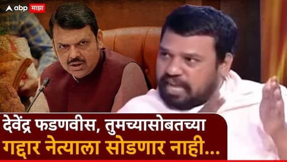 Nilesh Chandra : देवेंद्र फडणवीस यांच्यासोबतचे नेते गद्दार, योगी आदित्यनाथ यांना मुख्यमंत्री करा, महाराष्ट्रातील सफाई होईल; जैन मुनी निलेश चंद्र काय म्हणाले?