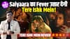 Tere Ishk Mein Review: Dhanush, Kriti Sanon, Ultra Pro Max वाली आशिकी देख मजा आ गया