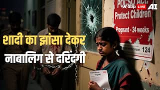 Telangana Minor Girl: शादी का वादा कर नाबालिग के साथ कसाई ने कई बार बनाए संबंध! अस्पताल की जांच में खुला राज