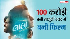 50 लाख के मामूली बजट में बनी इस फिल्म ने रचा इतिहास, वर्ल्डवाइड बन गई 100 करोड़ी !