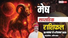 मेष साप्ताहिक राशिफल 30 नवंबर-6 दिसंबर 2025: कड़ी मेहनत से मिलेगी सफलता, लापरवाही से नुकसान तय!