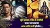 Shani Margi 2025: जुलै 2026 पर्यंत 5 राशींची फक्त भरभराटच! आज शनि मार्गी होतोय, आयु्ष्यात 'असा' बदल पाहून शत्रूलाही बसेल धक्का..