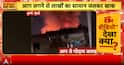 Kurla Warehouse Fire: Massive Blaze Guts Scraping Unit, Area Evacuated, No Casualties