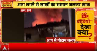 Kurla Warehouse Fire: Massive Blaze Guts Scraping Unit, Area Evacuated, No Casualties