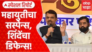 Mahayuti Politics : महायुतीचा सस्पेन्स, शिंदेंचा डिफेन्स! रविंद्र चव्हाणांच्या विधानाचं गूढ वाढलं! Special Report