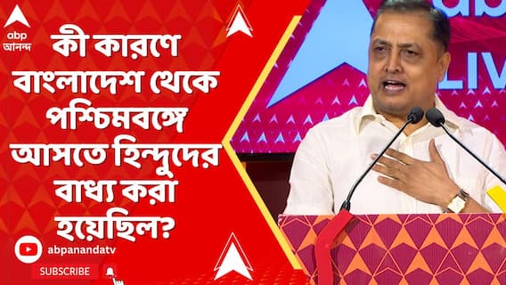 'দেশের বেলায় একরকম বিচার, নিজের বাড়ির বেলায় একরকম বিচার', কোন প্রসঙ্গে বললেন বিজেপি নেতা?