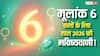 मूलांक 6 वालों के लिए साल 2026 खुशखरी! करियर, रिश्ते और भाग्य में बड़े बदलाव के संकेत!