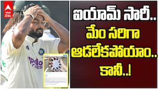 ఐయామ్ సారీ.. మేం సరిగా ఆడలేకపోయాం.. కానీ..!